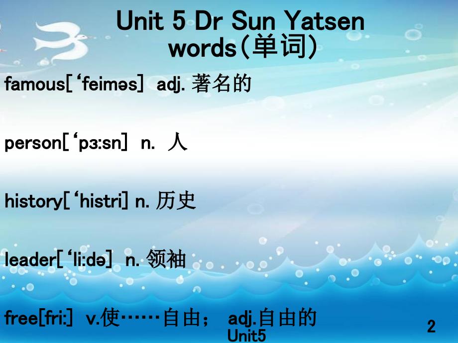 广州版小学英语六年级下册《Unit 5 Dr Sun Yatsen》PPT课件_第2页