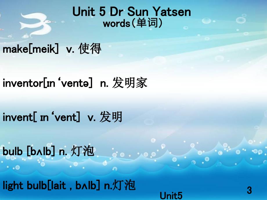 广州版小学英语六年级下册《Unit 5 Dr Sun Yatsen》PPT课件_第3页