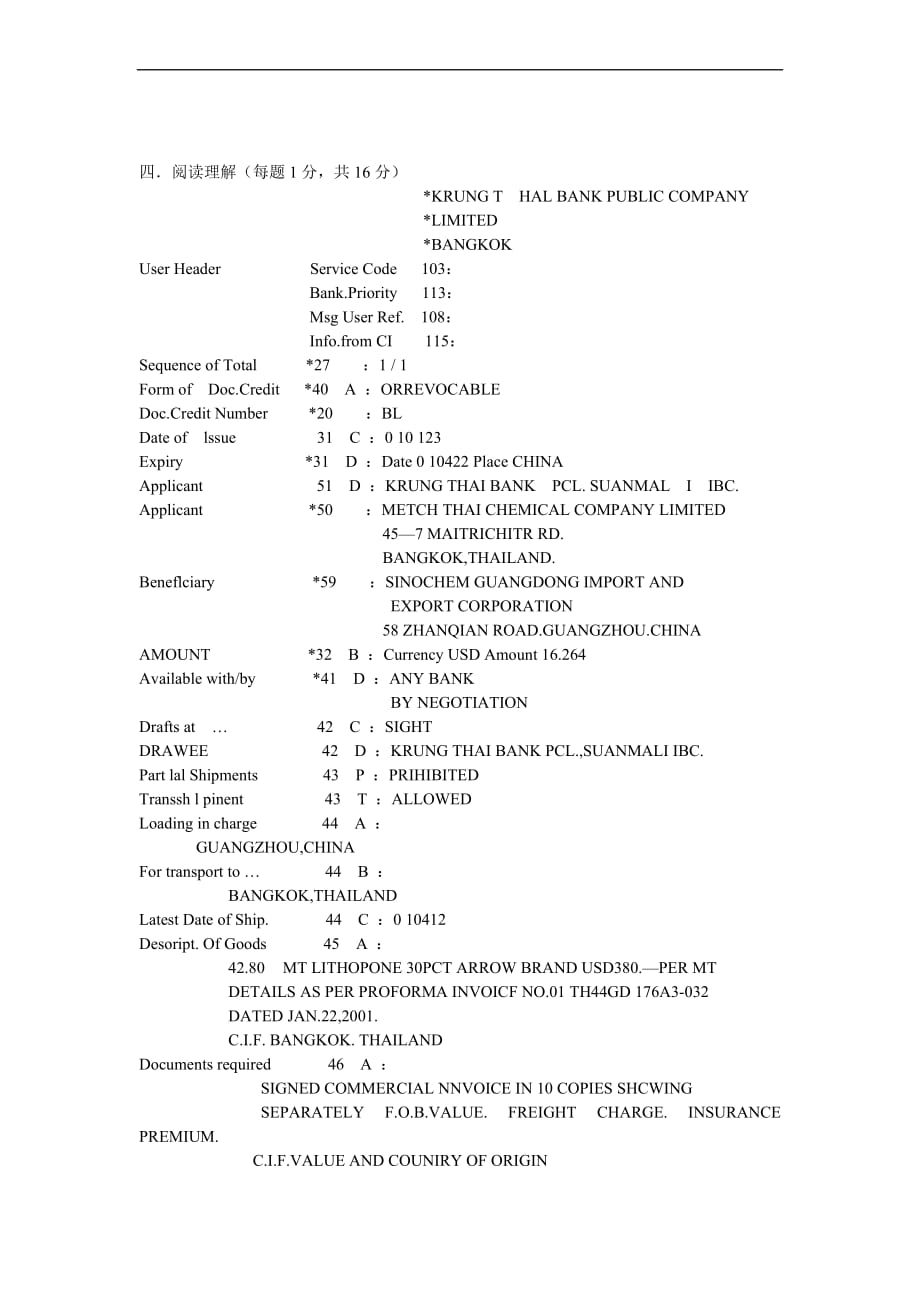 国际商务单证期末试题.doc_第4页