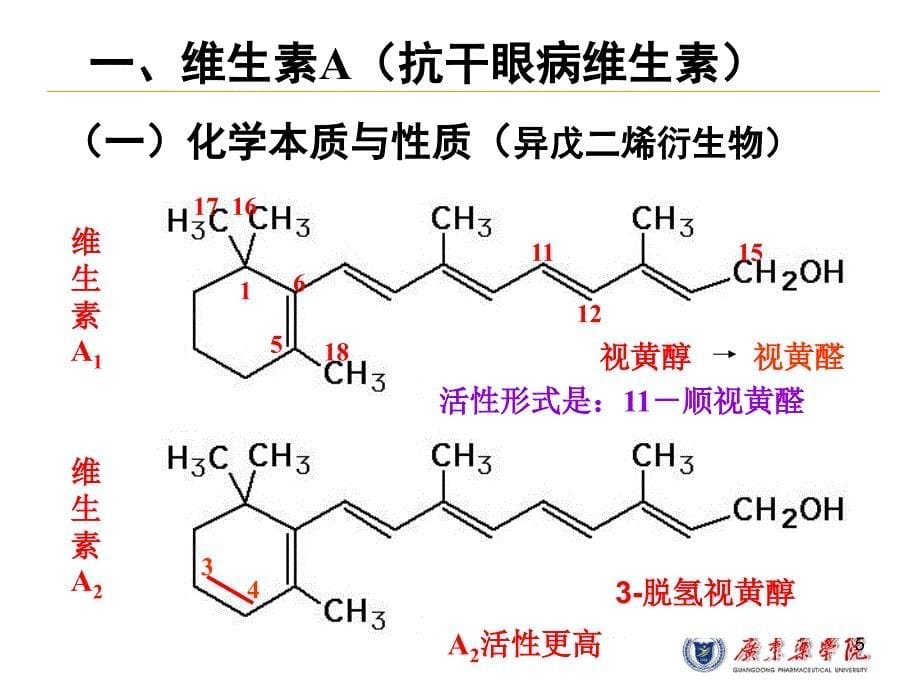 微生物与微量元素_第5页