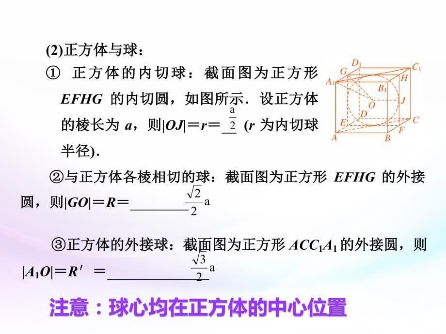 与球有关的切接问题全解_第5页