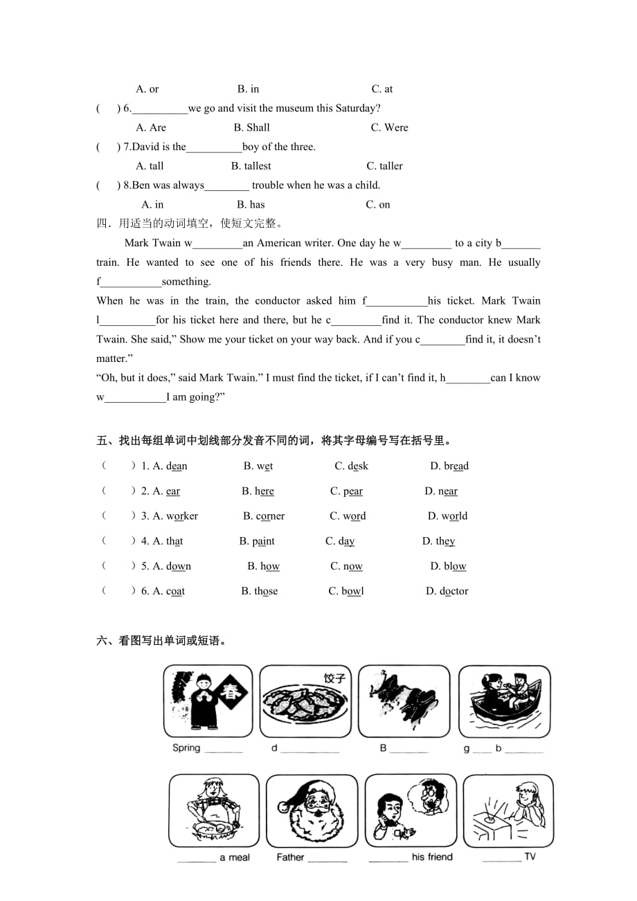广州版小学英语六年级下册《Unit 6 Steve Jobs》word教案 (2)_第4页