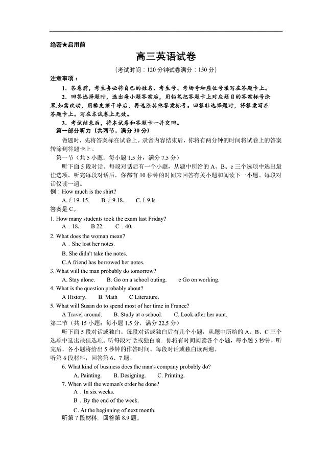 河北省邯郸市2019届高三第一次模拟考试英语试题含答案