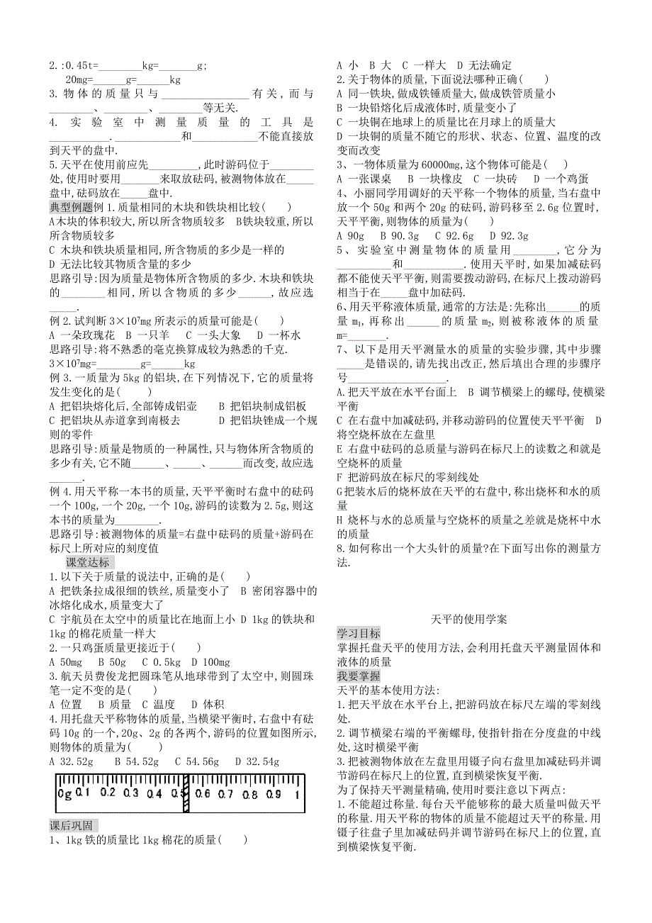 【精品导学案】人教版九年级物理导学案全套_第2页