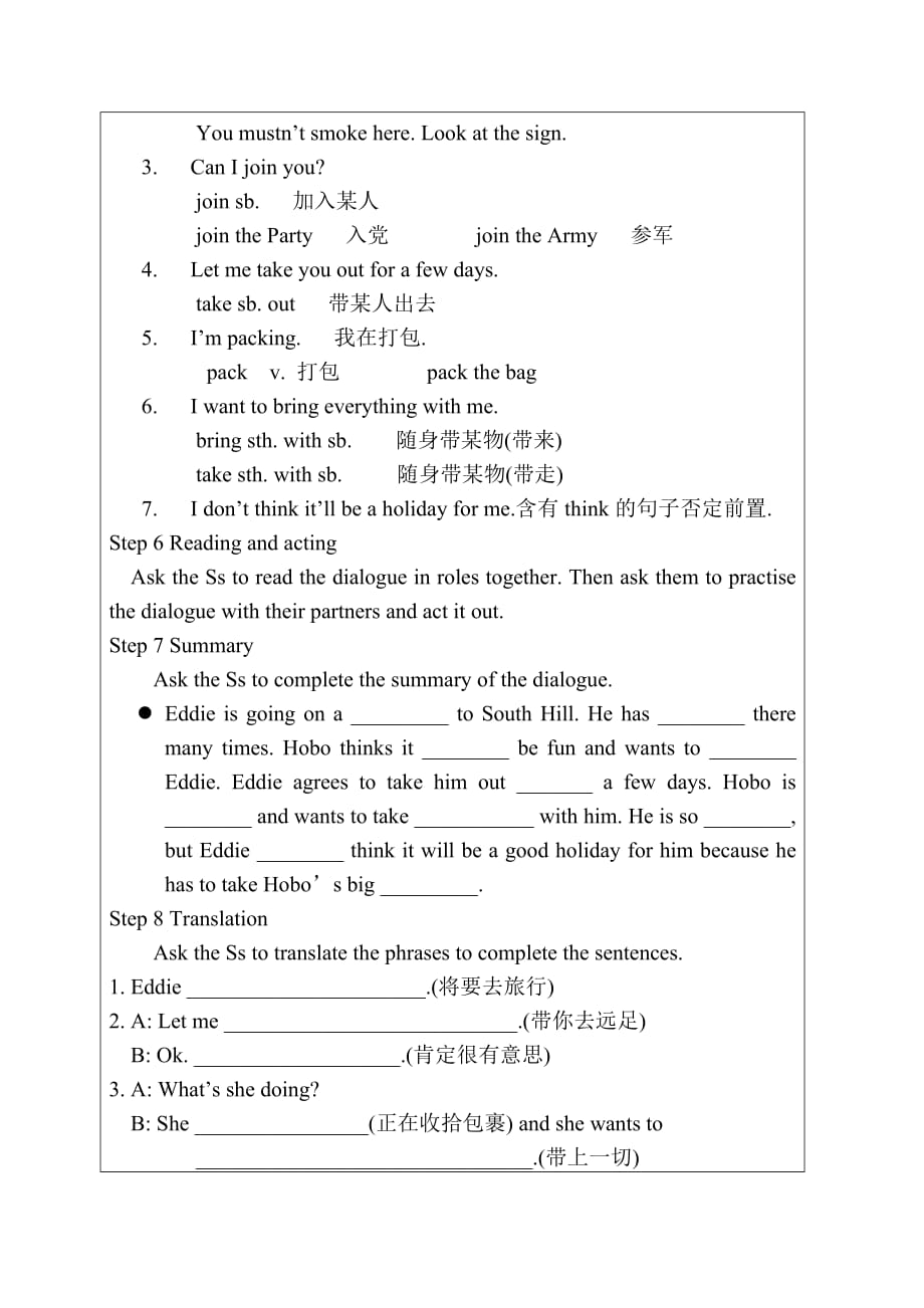 季敏-初中英语教学中互联网搜索教案评选_第4页