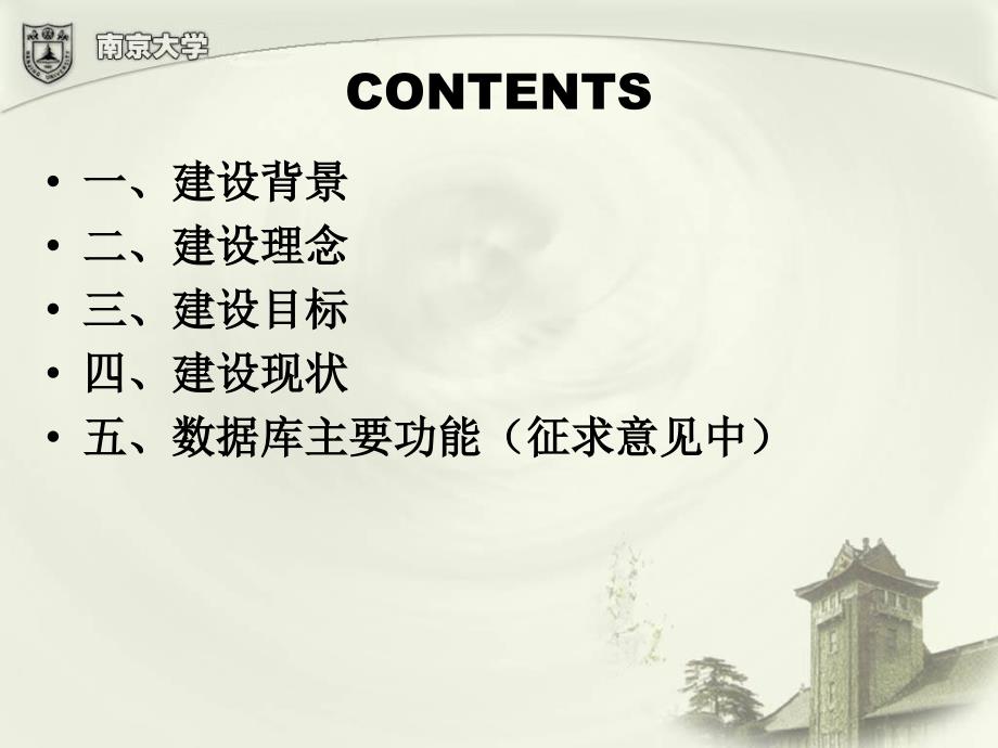 南京大学汉语中介语口语语料库_第2页