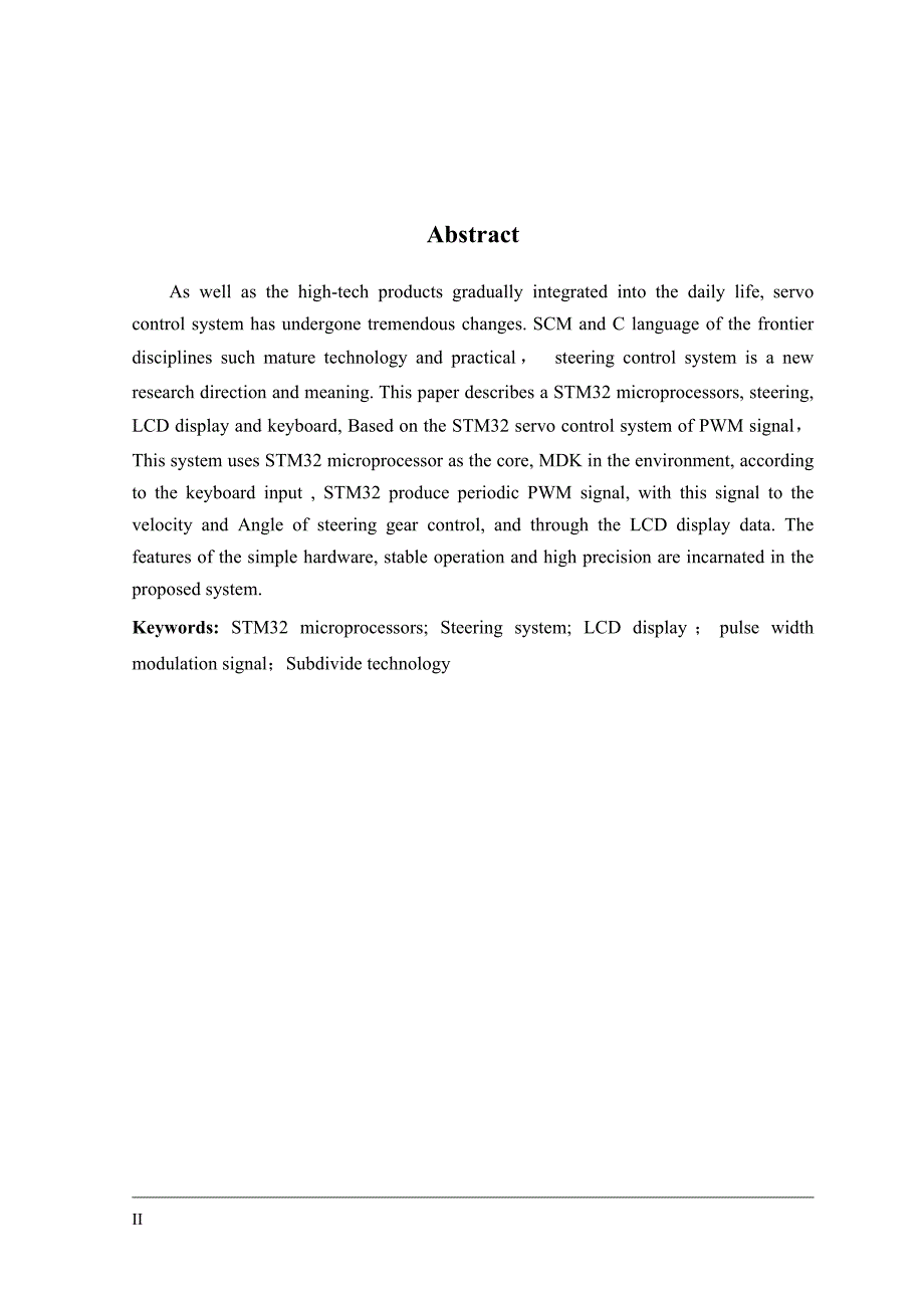 基于stm32的步进电机控制系统.doc_第3页