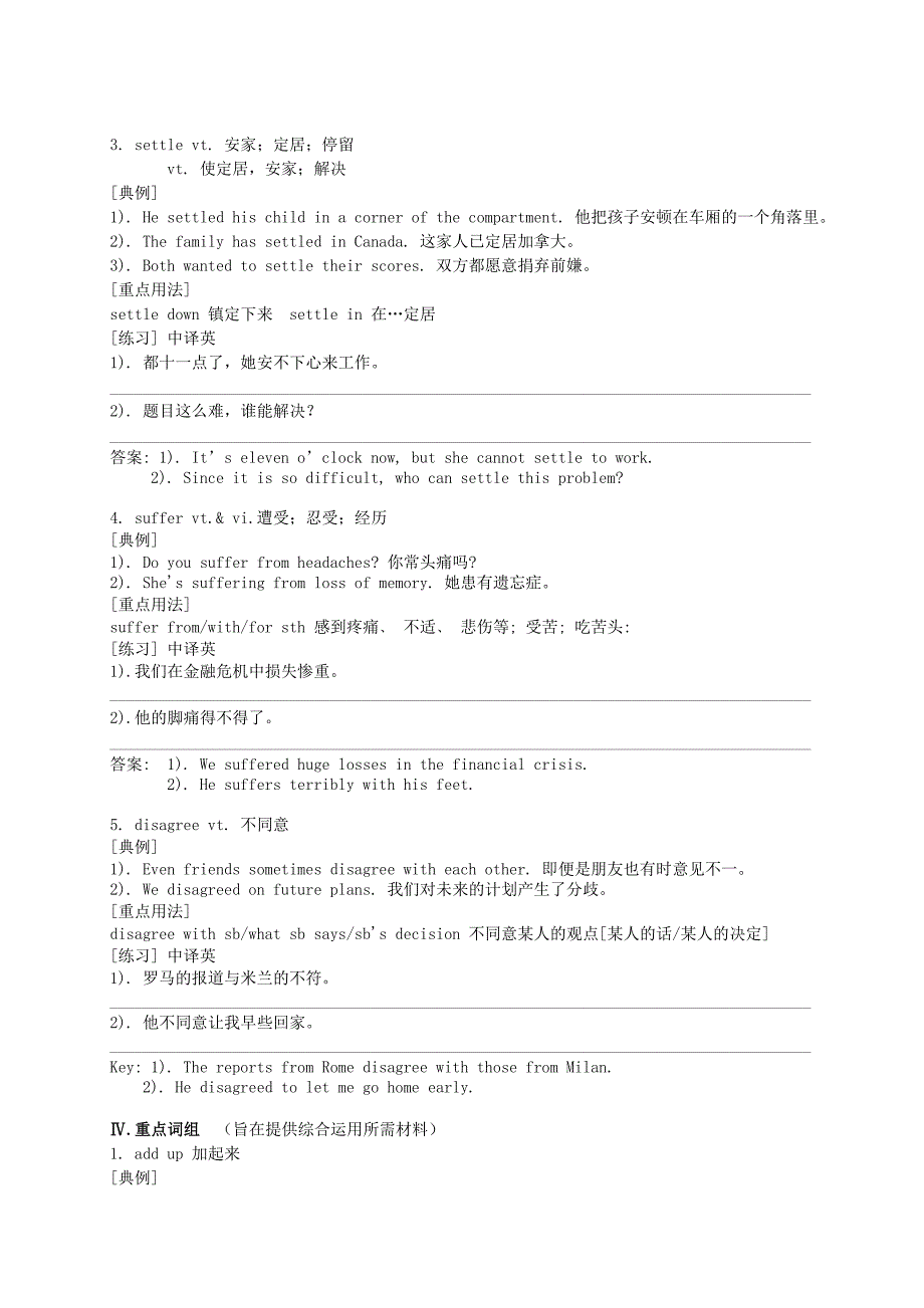 新人教版高一必修1英语上册教学案导学案全套【精品推荐】_第4页