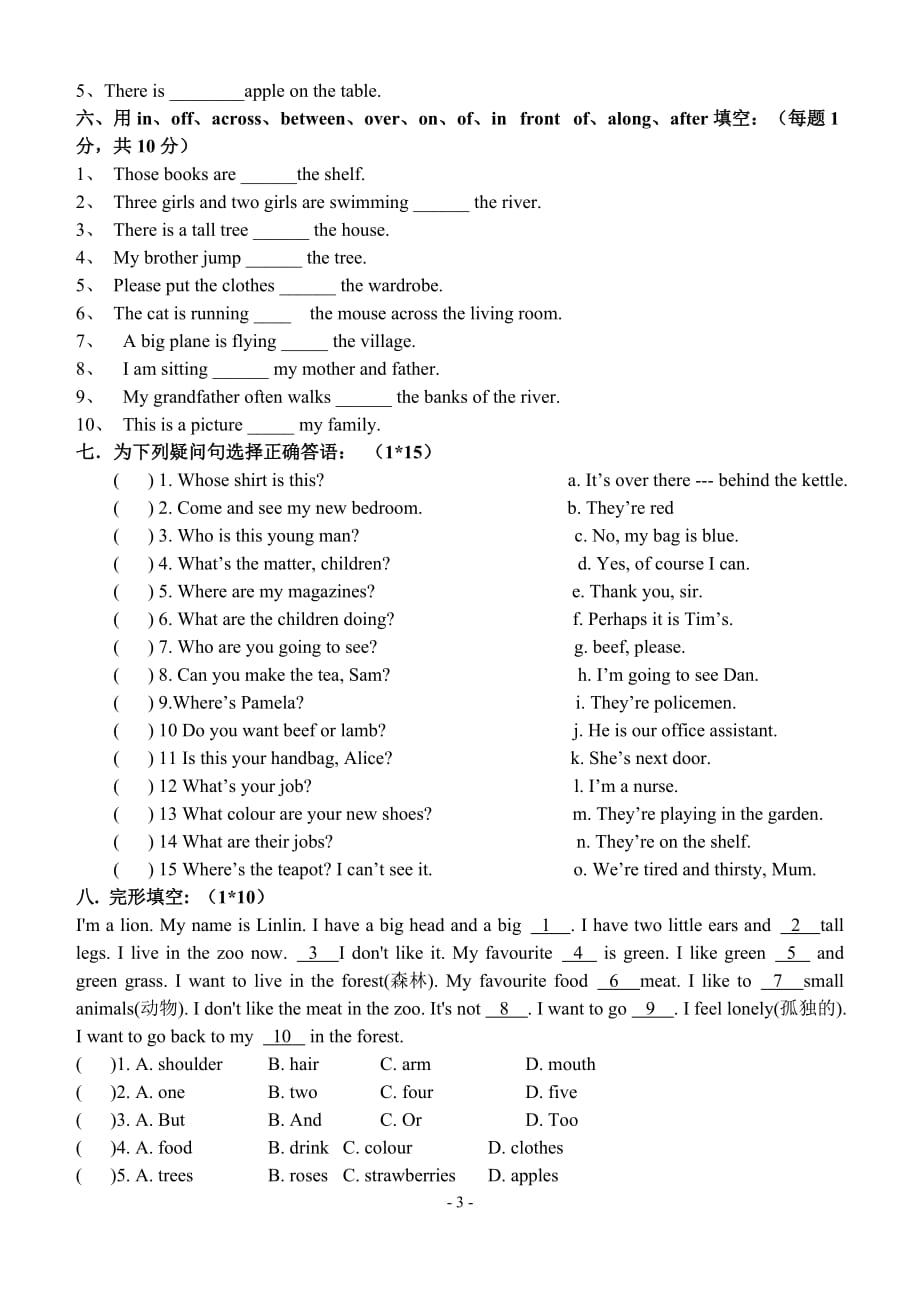 新概念英语第一册1—50课综合测试题资料_第3页