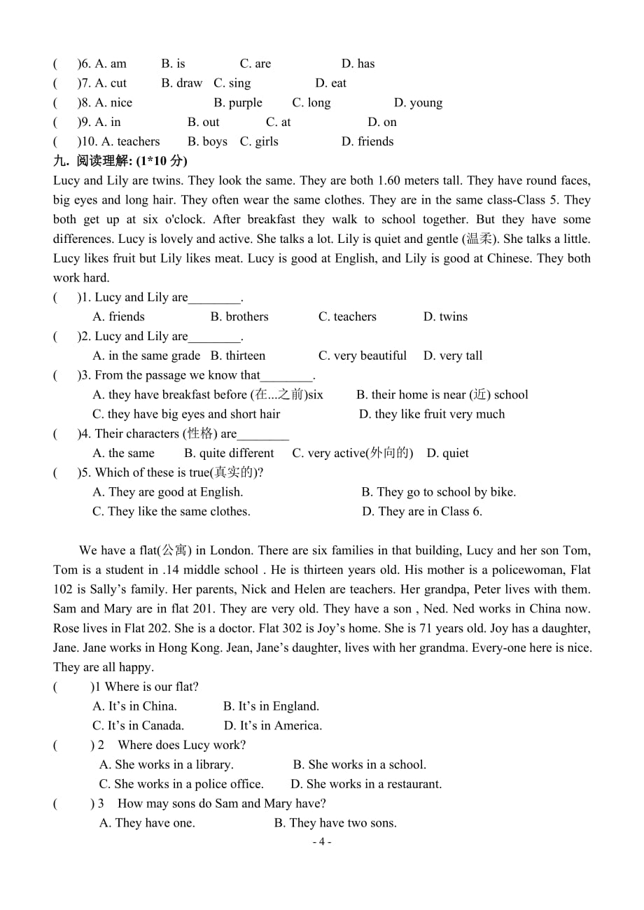 新概念英语第一册1—50课综合测试题资料_第4页