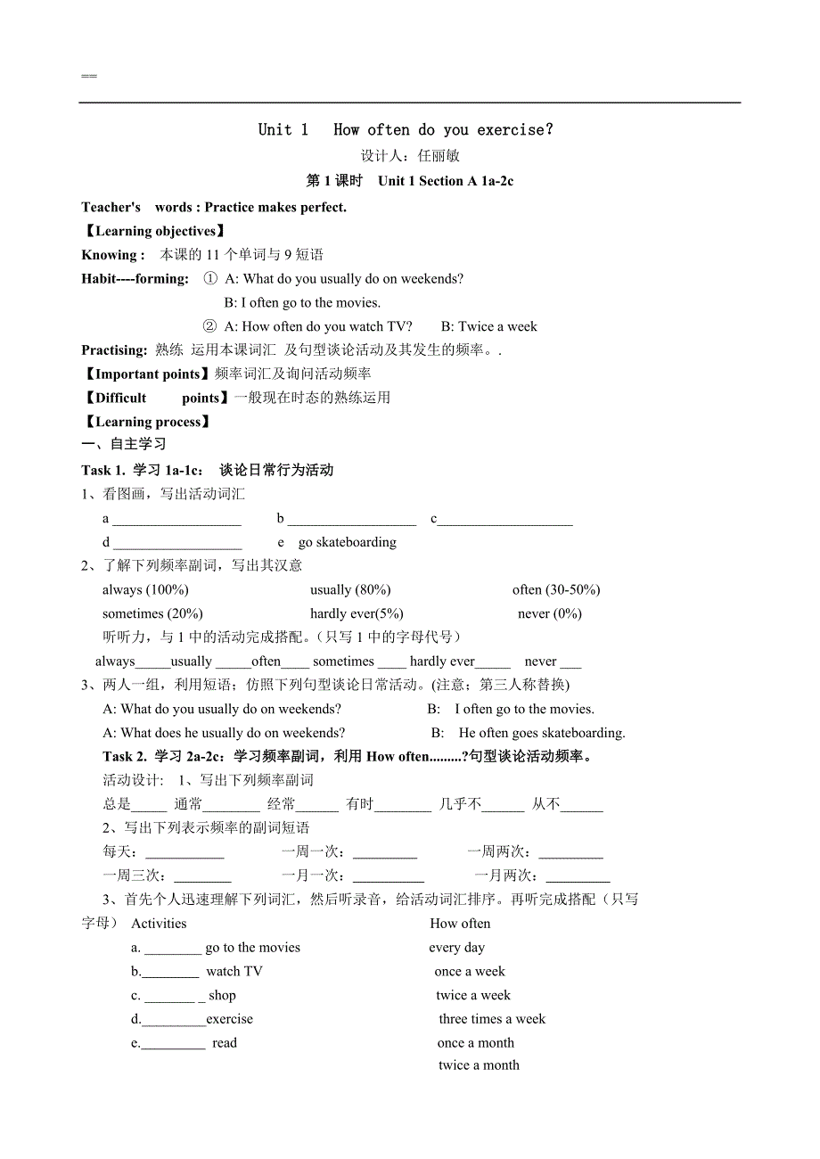 人教版英语八年级上册全册导学案_第1页