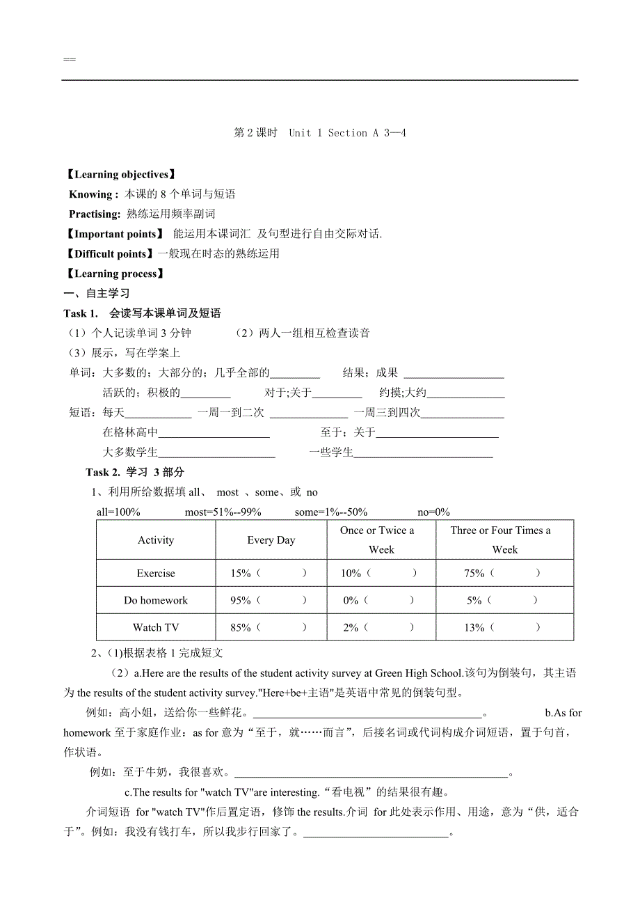 人教版英语八年级上册全册导学案_第3页