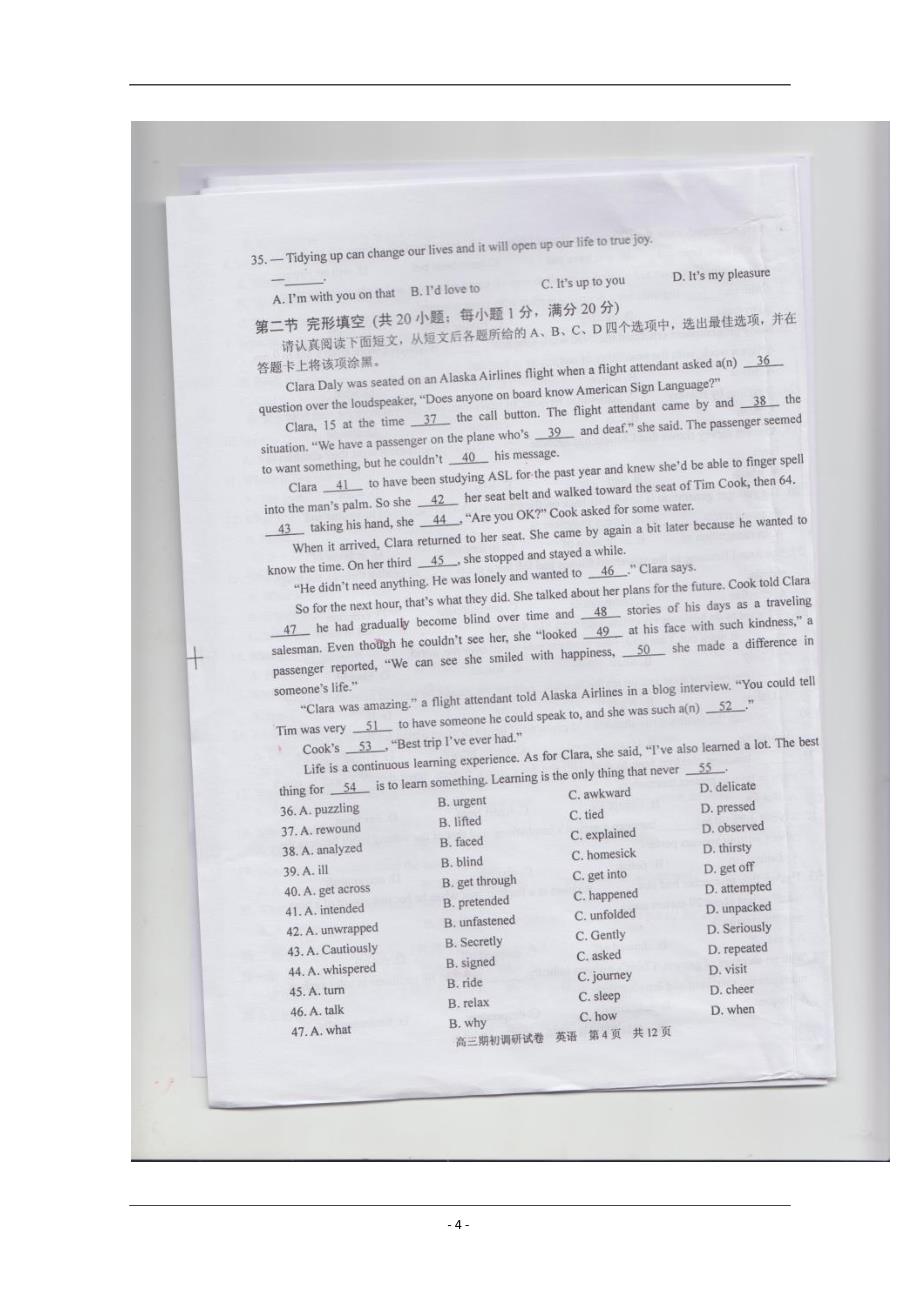 江苏省常熟中学2020届高三上学期期初调研试卷英语图片版含答案_第4页