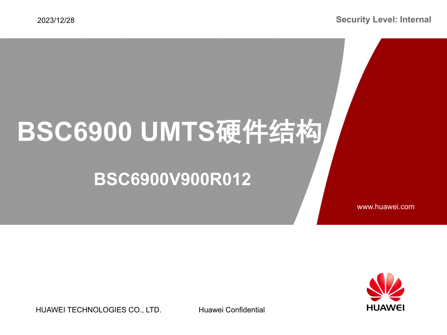 华为技术培训资料-BSC6900 UMTS硬件结构_第1页