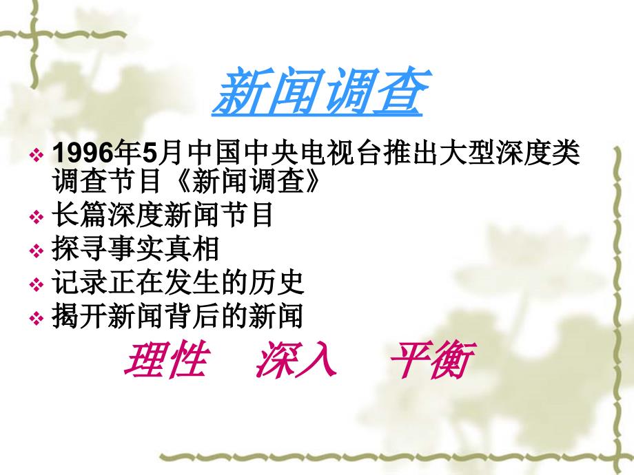 我敬佩的主持人王志_第1页