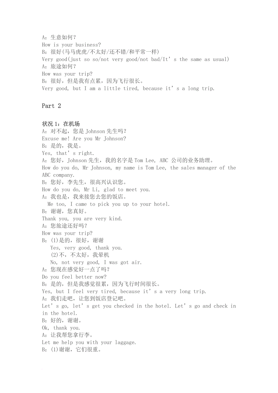 基本商务英语日常会话.doc_第2页