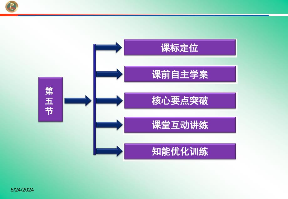 用传感器制作自控装置用传感器测磁感应强度粤教版选修_第3页