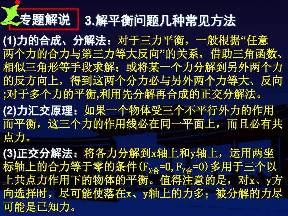 在复合场中带电粒子在重力或电场力_第4页