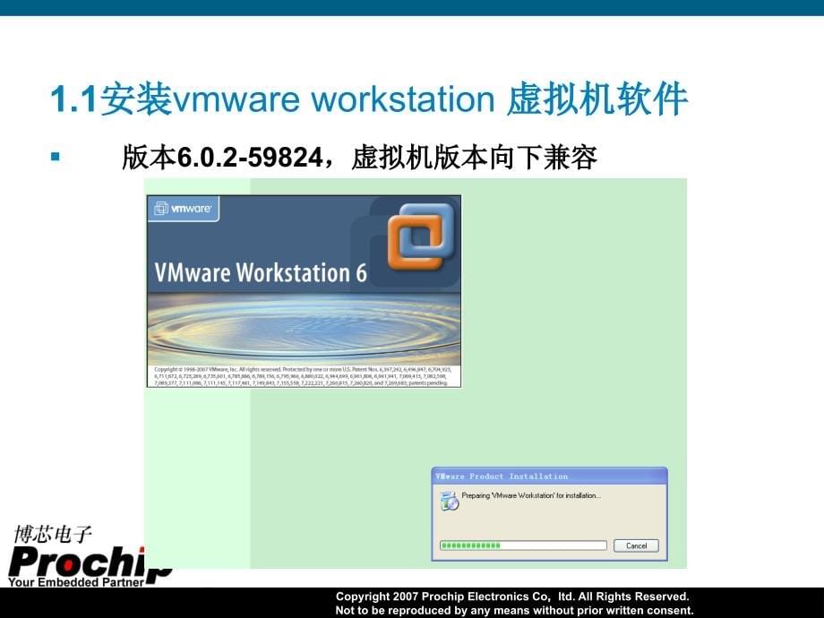 嵌入式linux开发环境的建立new)资料_第5页