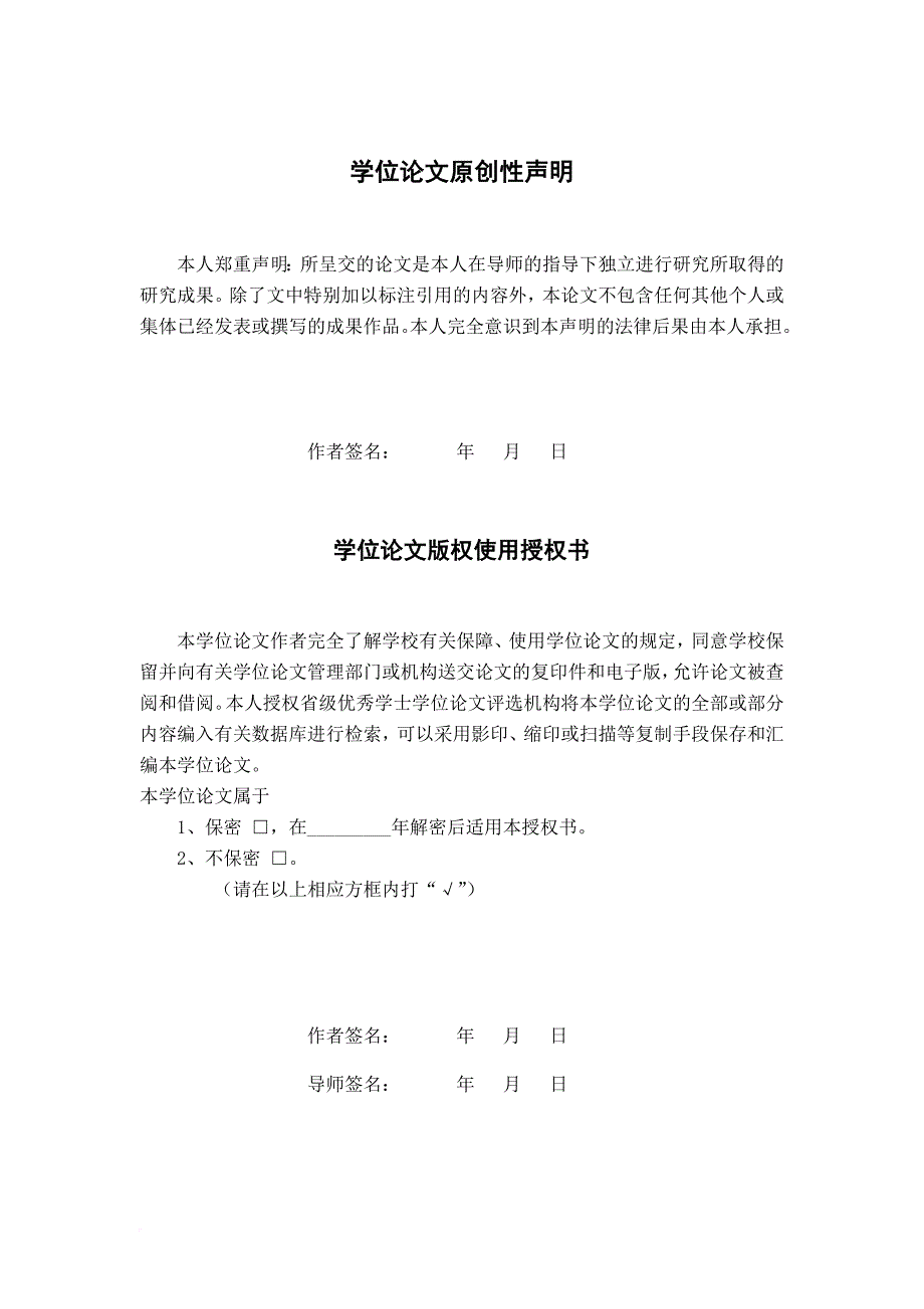 基于fpga的音频处理系统(毕业设计论文).doc_第2页