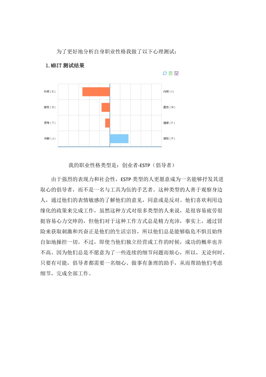 大学生活生活规划.doc_第4页