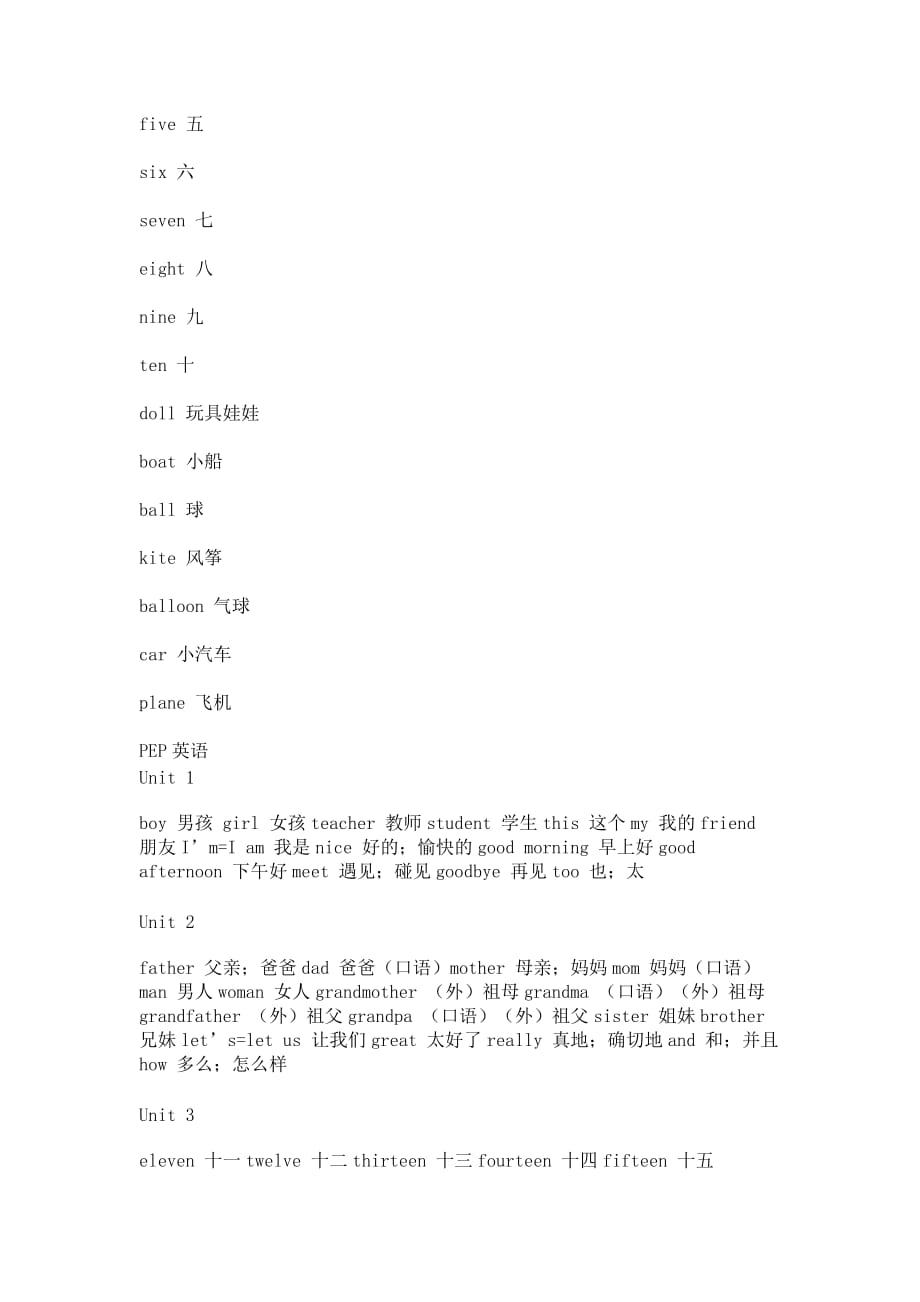 基础英语单词.doc_第4页