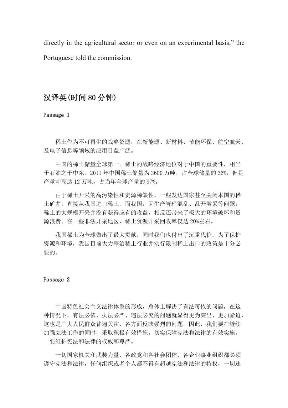 媒体翻译练习材料_第5页