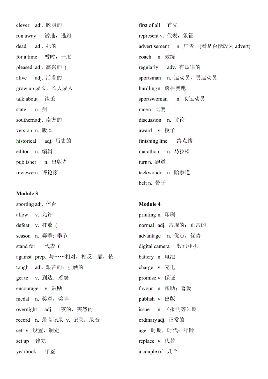 外研版初中英语九年级上册重点单词、短语、句型.doc_第2页