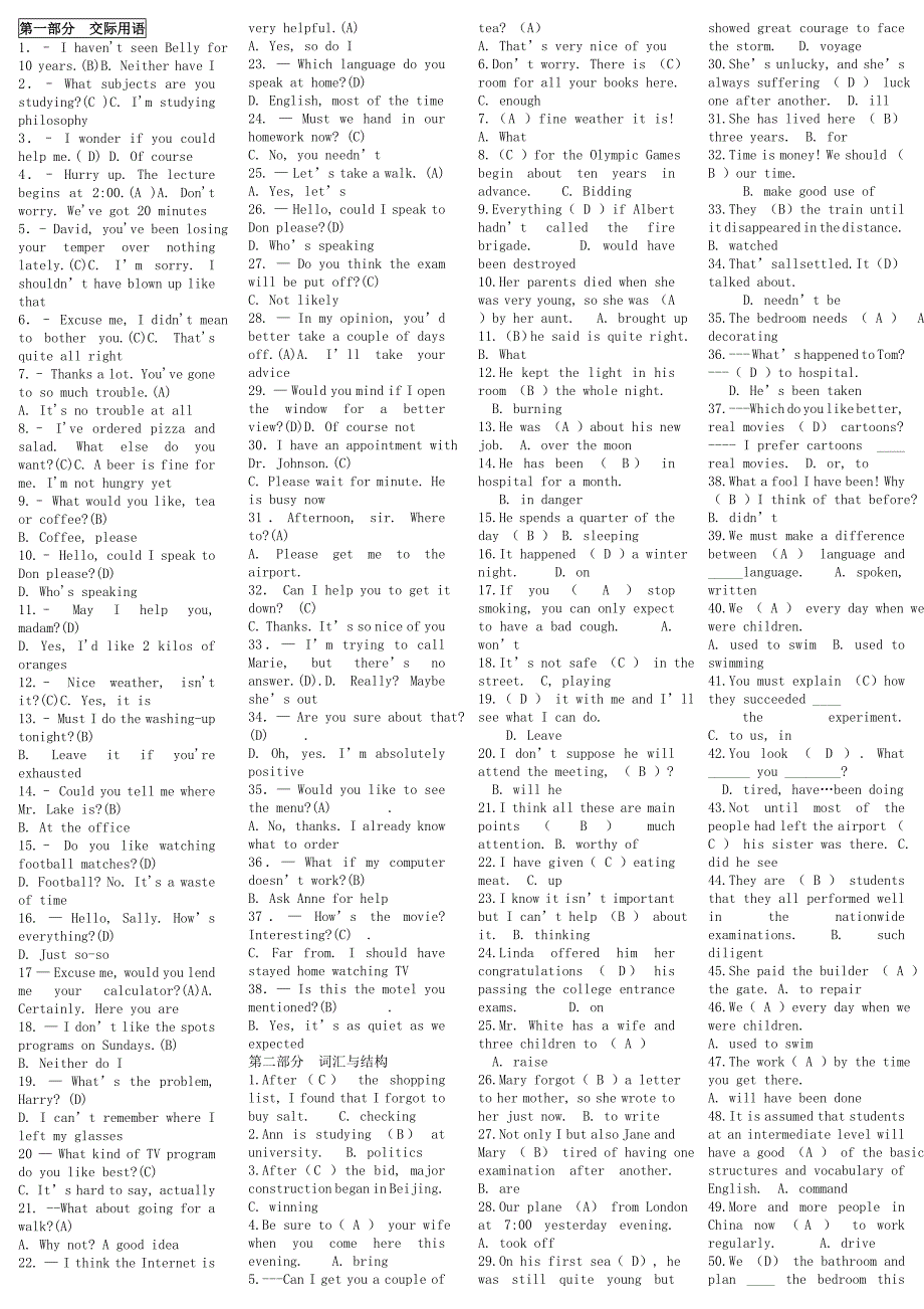 电大《开放英语3》考试答案100分（考试必过）_第1页