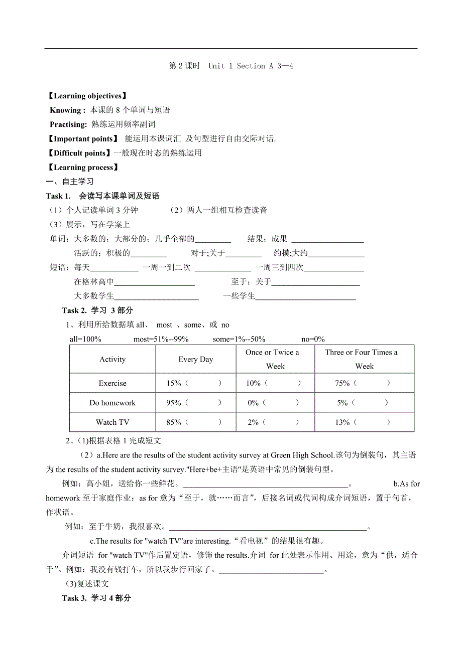 人教版八年级英语导学案及练习题全套_第3页