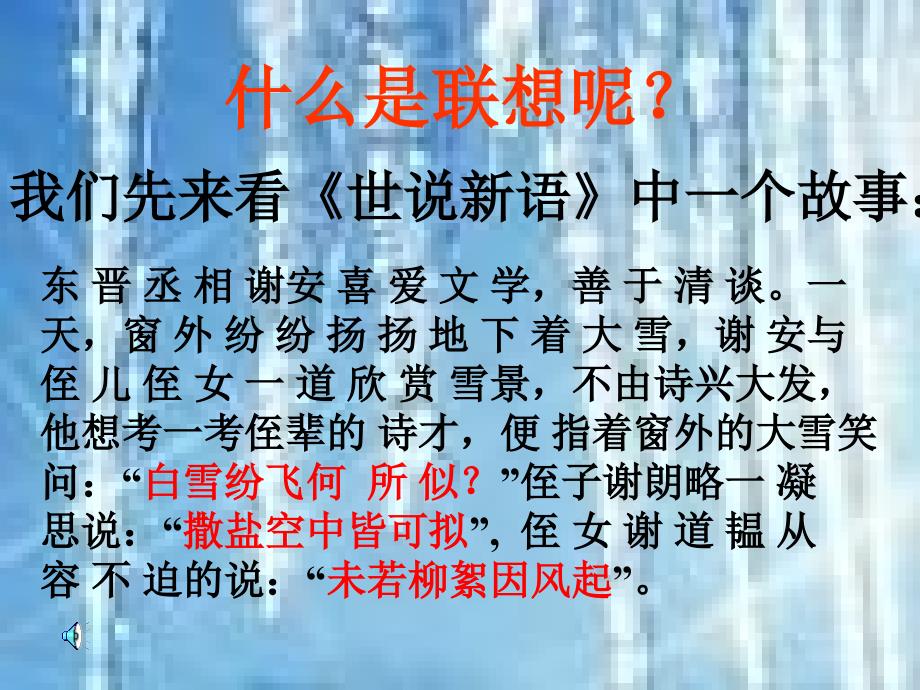 小学作文指导-想象作文技巧资料_第3页