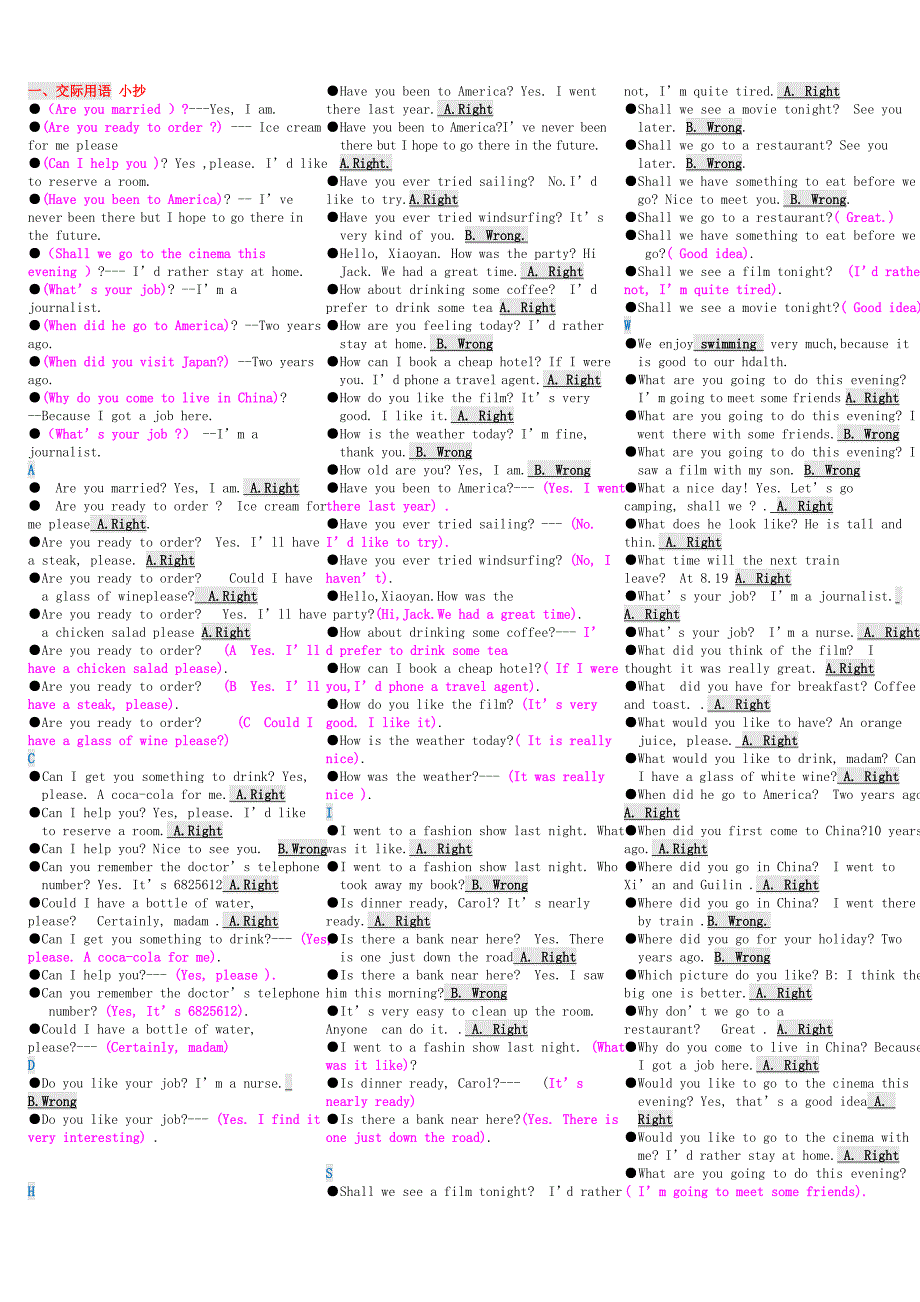 2013年电大开放英语I(2)考试答案100分（考试必过1）_第1页