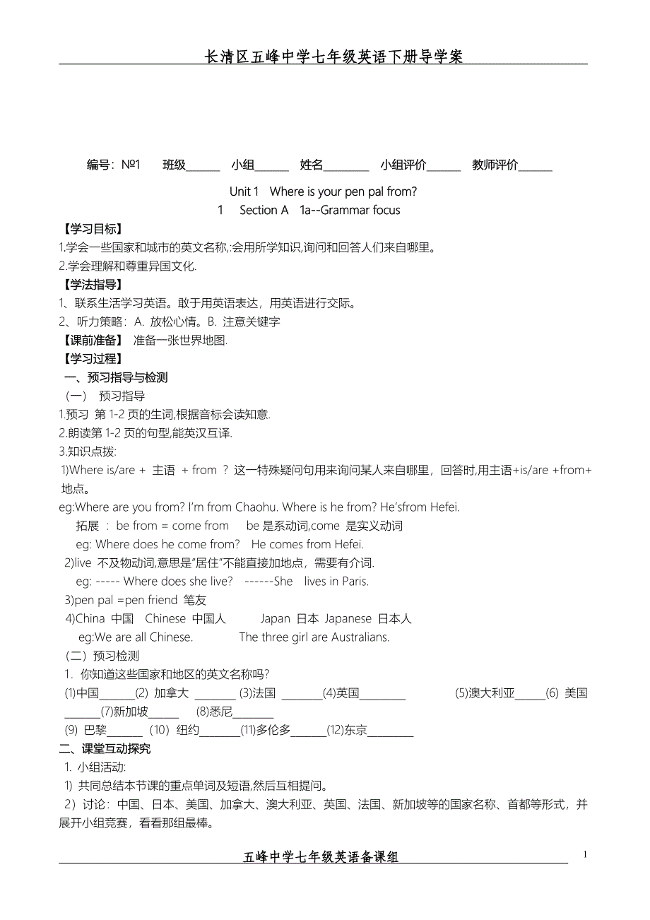 七年级初一英语下册导学案_第2页