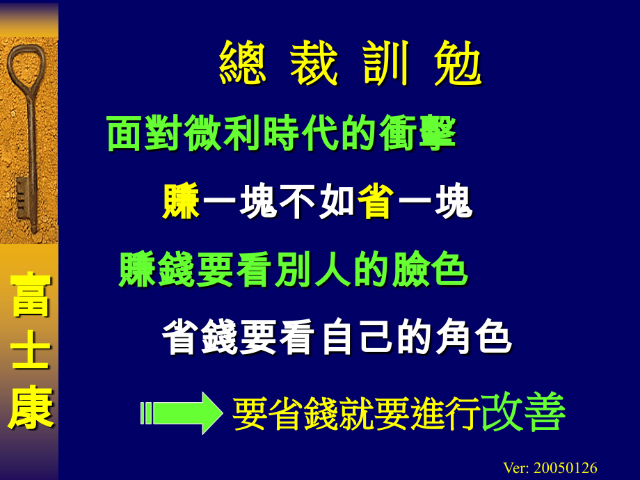 提案改善宣导完整版)改善十二法则)资料_第4页