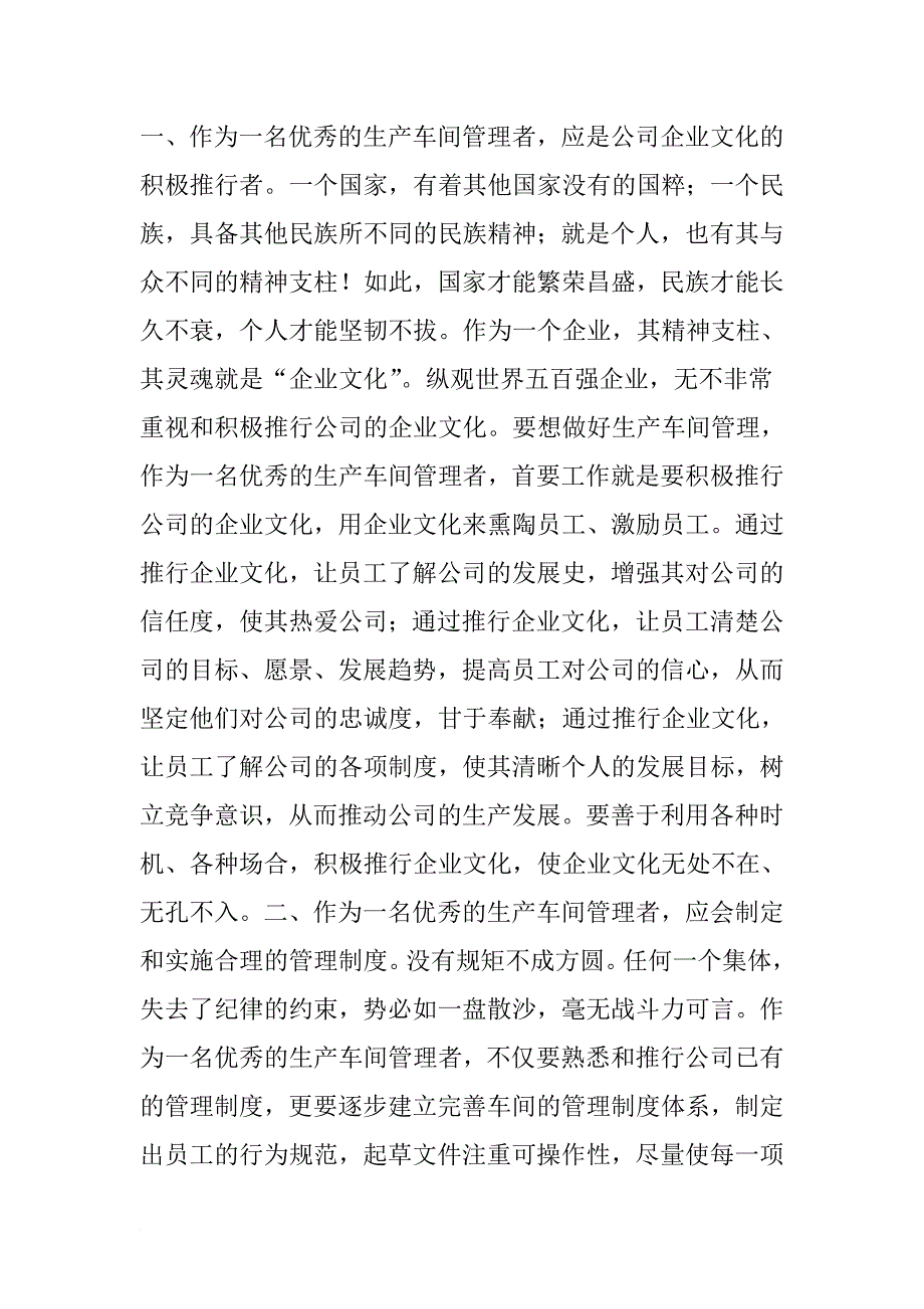 如何做好压铸车间管理？压铸厂老板必看!_第3页