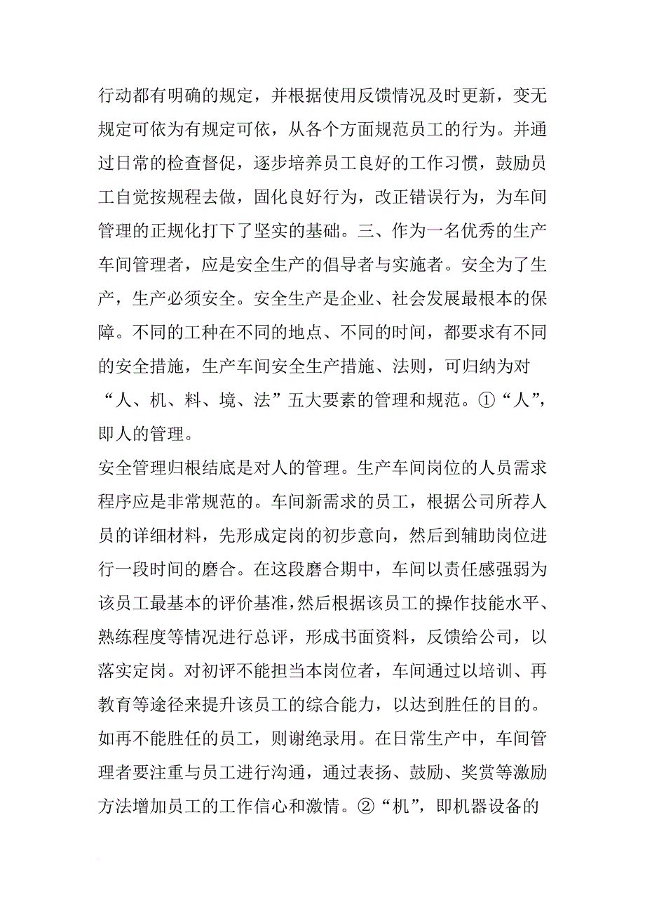 如何做好压铸车间管理？压铸厂老板必看!_第4页