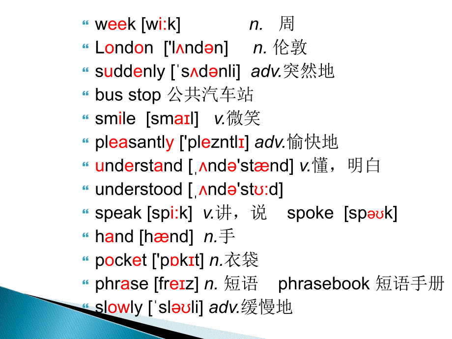 新概念英语第一册第73课资料_第4页