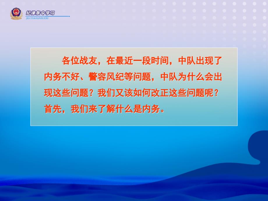 内务条令学习汇总_第3页