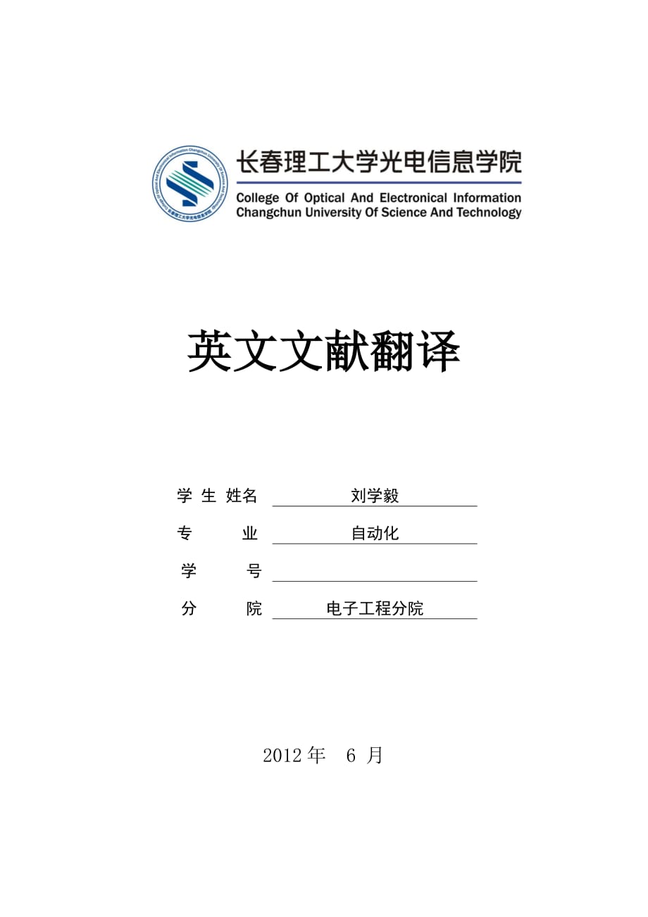 基于单片机的温湿度控制系统英文文献.doc_第1页