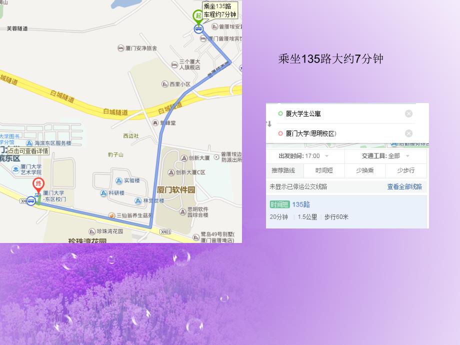 厦门旅游攻略方案_第4页