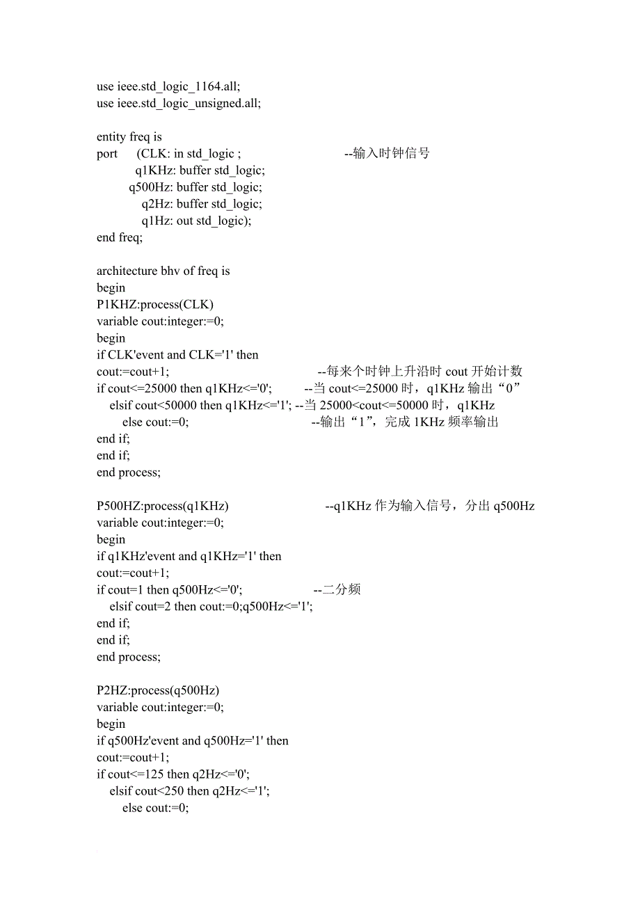 基于vhdl的多功能数字钟设计报告.doc_第3页