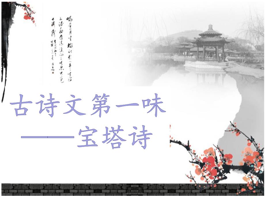 趣味古诗_第1页