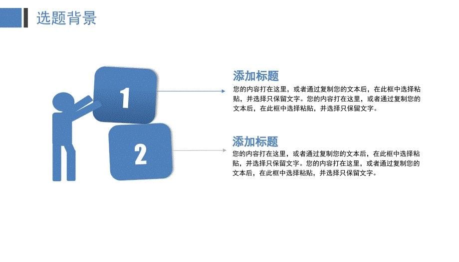 女生简历ppt_第5页