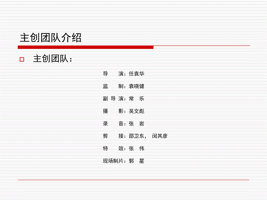 影视动画制作组_第4页