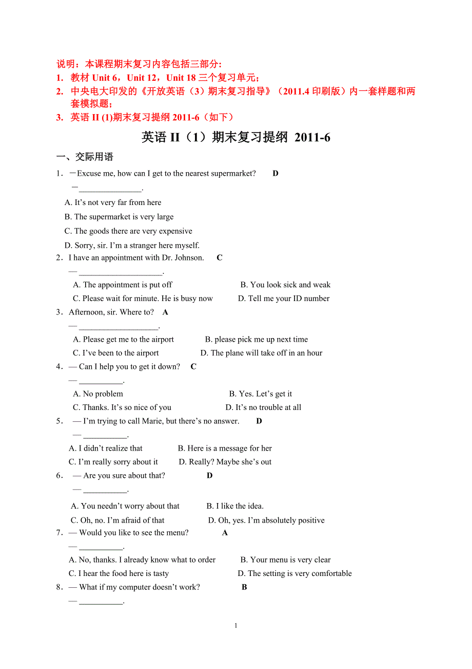 英语ii(1)期末复习提纲2011-6(1)_第1页