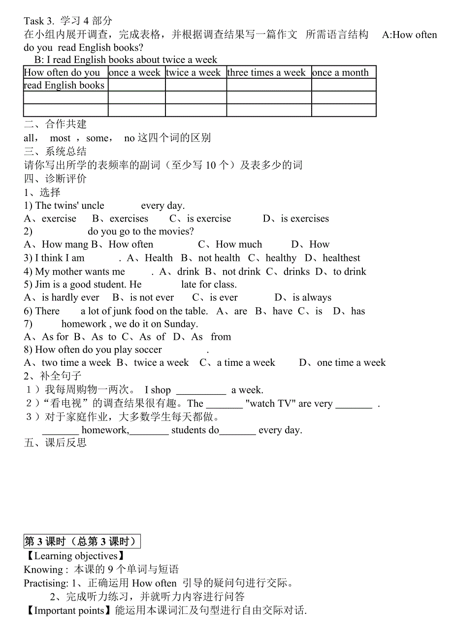 新目标英语八年级上册全册导学案【精品推荐】_第4页