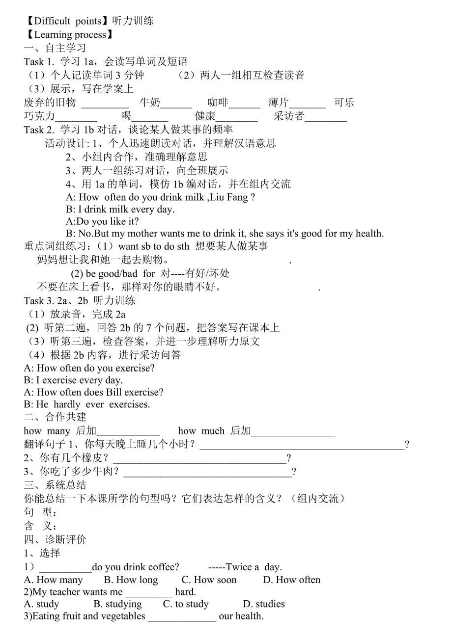 新目标英语八年级上册全册导学案【精品推荐】_第5页