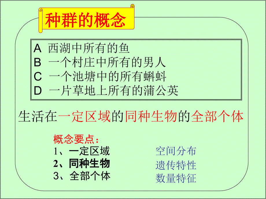 人口自然增长率=出生率_第3页