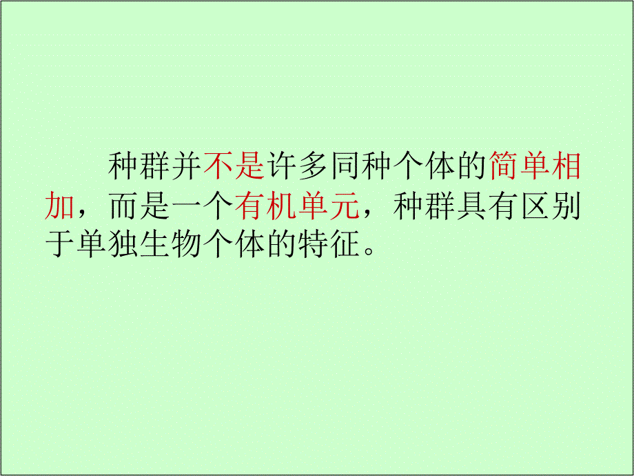 人口自然增长率=出生率_第4页