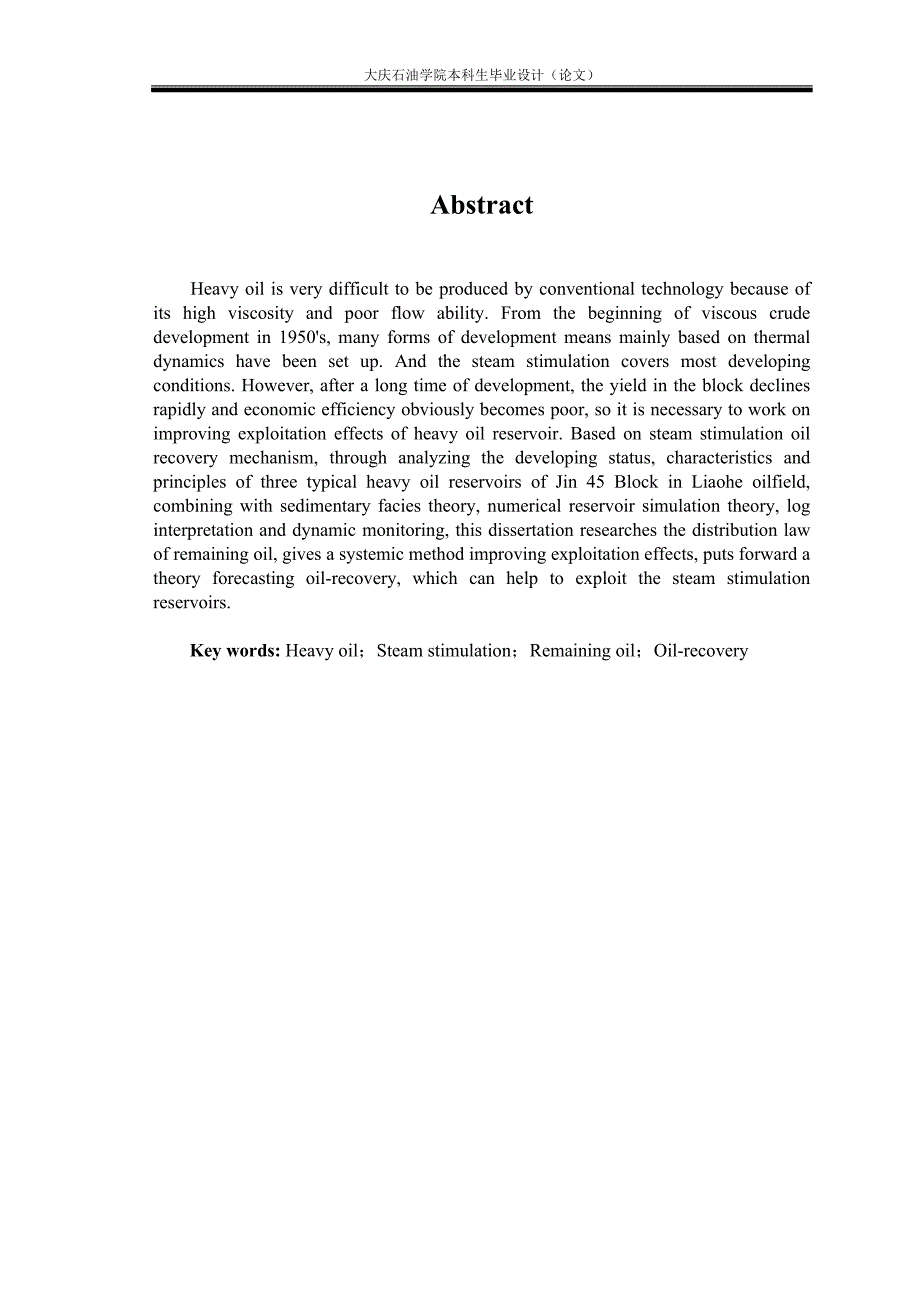 改善稠油油藏蒸汽吞吐后期开发效果研究资料_第2页